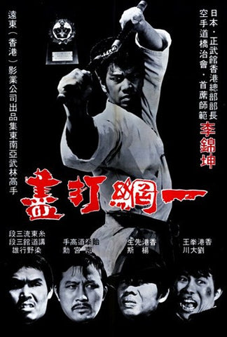 Command Post Bangkok Movie Poster Print