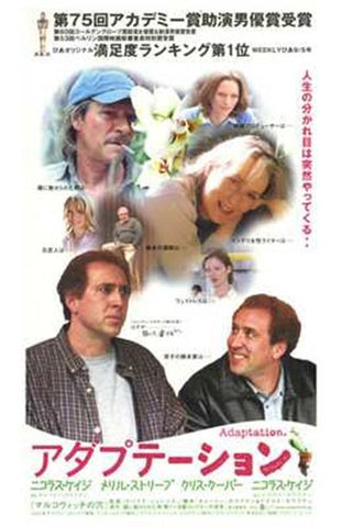 Adaptation Movie Poster Print
