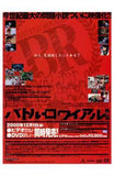 Battle Royale Movie Poster Print