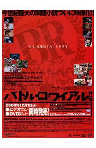 Battle Royale Movie Poster Print