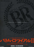 Battle Royale II Movie Poster Print