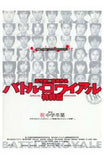 Battle Royale Movie Poster Print