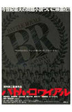 Battle Royale Movie Poster Print
