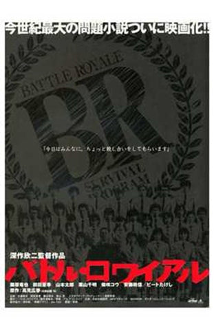 Battle Royale Movie Poster Print