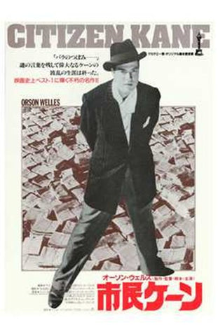 Citizen Kane Movie Poster Print