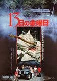 Friday the 13Th Movie Poster Print