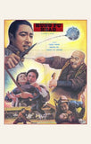 Kung Fu: the Head Crusher Movie Poster Print
