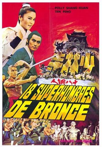 Eighteen Bronzemen Movie Poster Print