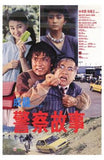 Police Story  Jackie Chan's Movie Poster Print