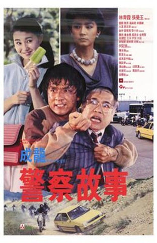 Police Story  Jackie Chan's Movie Poster Print