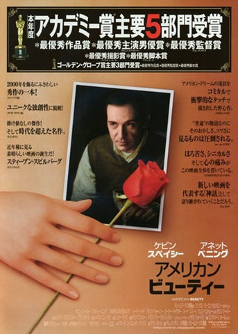 American Beauty Movie Poster Print