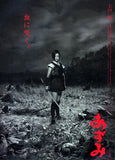 Azumi Movie Poster Print