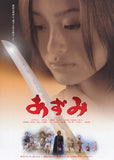 Azumi Movie Poster Print