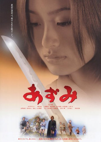 Azumi Movie Poster Print