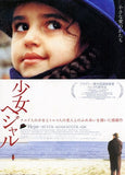 Big Man  Little Love Movie Poster Print