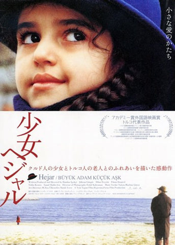 Big Man  Little Love Movie Poster Print