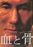 Blood and Bones Movie Poster Print