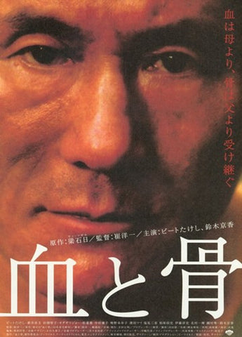 Blood and Bones Movie Poster Print