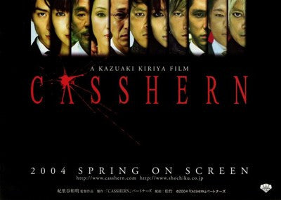 Casshern Movie Poster Print