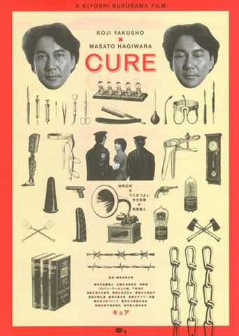 Cure Movie Poster Print