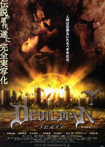 Devilman Movie Poster Print