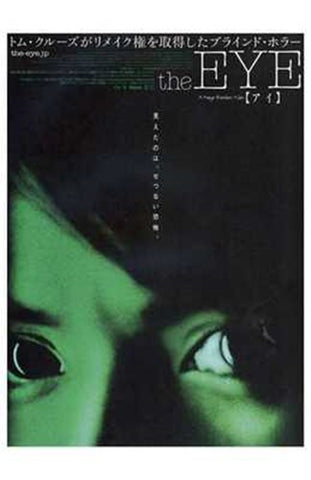 The Eye Movie Poster Print