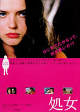 Fat Girl Movie Poster Print