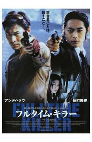 Fulltime Killer Movie Poster Print