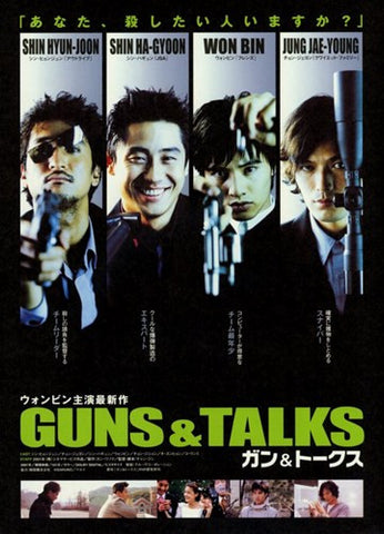 Guns Talks Movie Poster Print