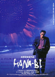 Hana-Bi Movie Poster Print