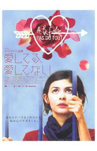 He Loves Me  He Loves Me Not Movie Poster Print