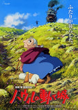 Howl's Moving Castle Movie Poster Print