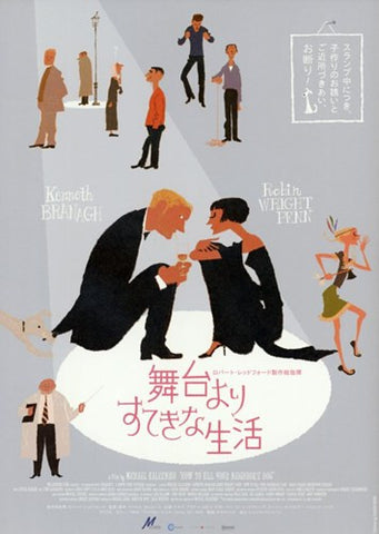 How to Kill Your Neighbor's Dog Movie Poster Print
