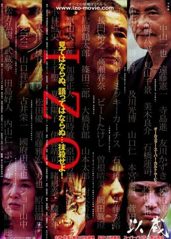 Izo Movie Poster Print