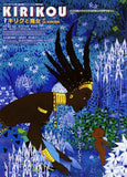 Kirikou and the Sorceress Movie Poster Print