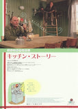 Kitchen Stories Movie Poster Print