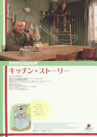 Kitchen Stories Movie Poster Print