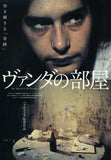 in Vanda's Room Movie Poster Print