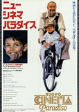 Nuovo Cinema Paradiso Movie Poster Print