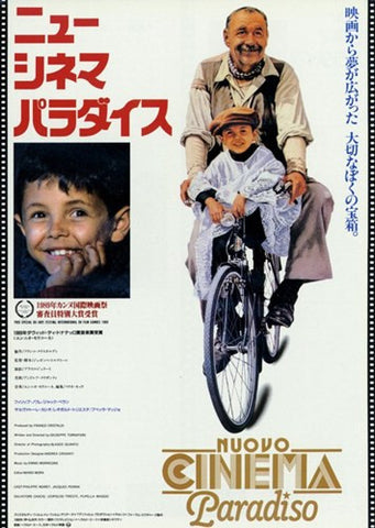 Nuovo Cinema Paradiso Movie Poster Print