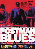 Postman Blues Movie Poster Print