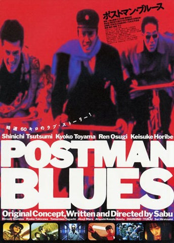 Postman Blues Movie Poster Print