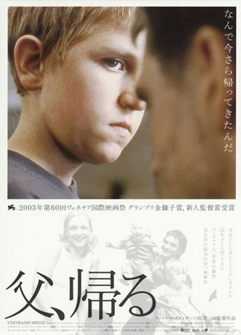 Return Movie Poster Print