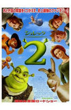 Shrek 2 Movie Poster Print