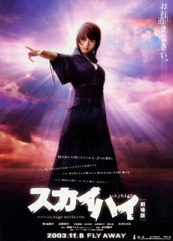 Sky High Movie Poster Print