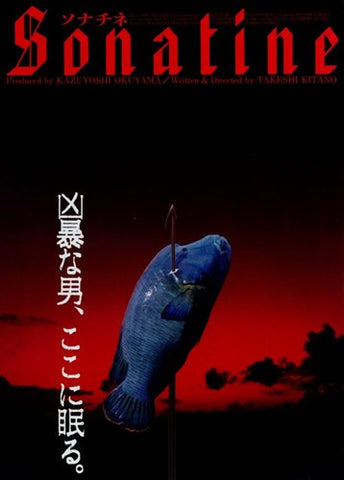 Sonatine Movie Poster Print