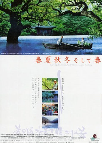 Spring  Summer  Fall  Winter and Spring Movie Poster Print