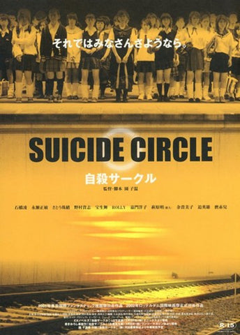 Suicide Circle Movie Poster Print