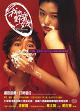 My Sassy Girl Movie Poster Print