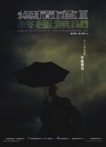 Infernal Affairs 3 Movie Poster Print